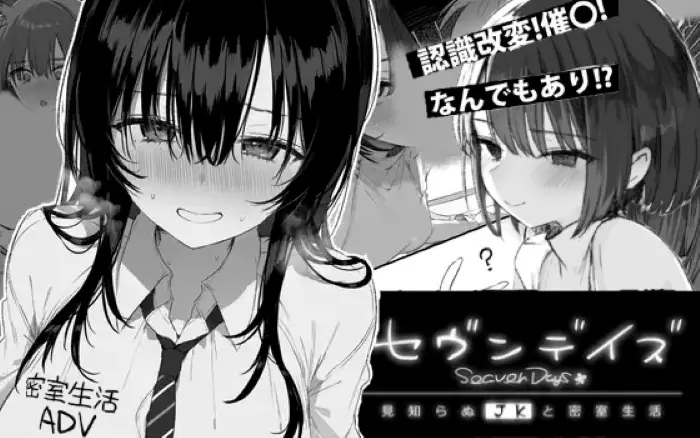 新增AZ!【内嵌汉化/动态】与陌生JK的密室同居生活 V1.0【安卓/PC】