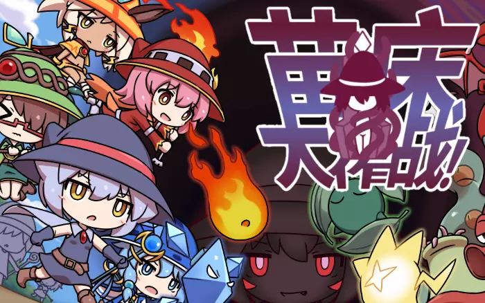 【官中/动态】苗床战争！V1.03【安卓/PC】