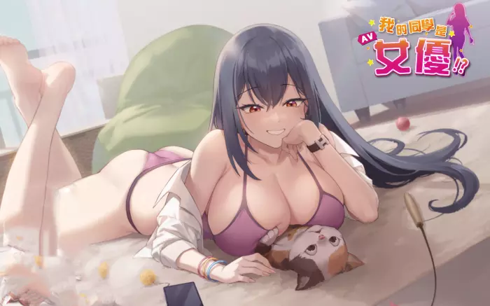 【官中/步兵】我的同学是女优 V0.9.83【PC】