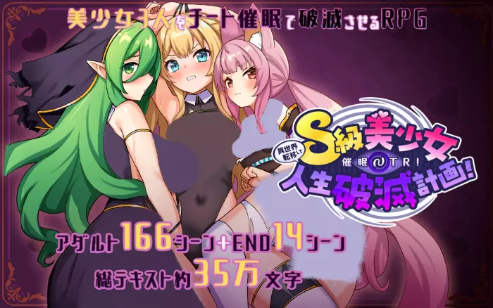 【内嵌汉化】异世界转移催眠NTR！V1.0.7【安卓/PC】