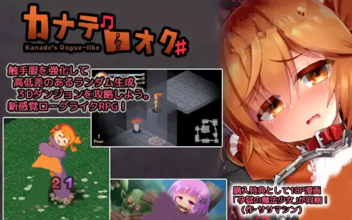 【官中/ACT】迷宫奏鸣曲+ V1.3.6【PC】