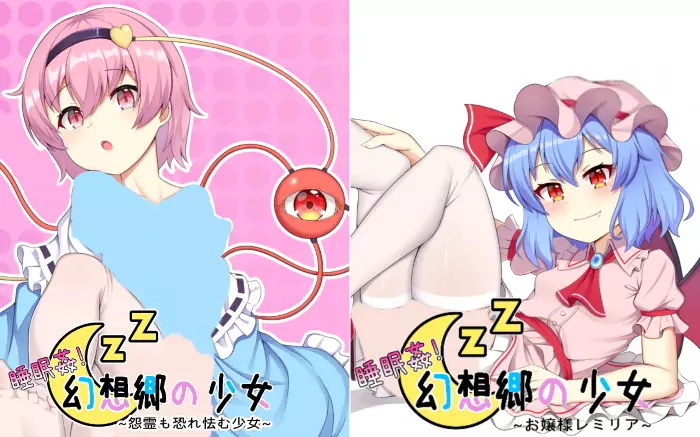 【官中/触摸】幻想乡少女 两部合集【PC】