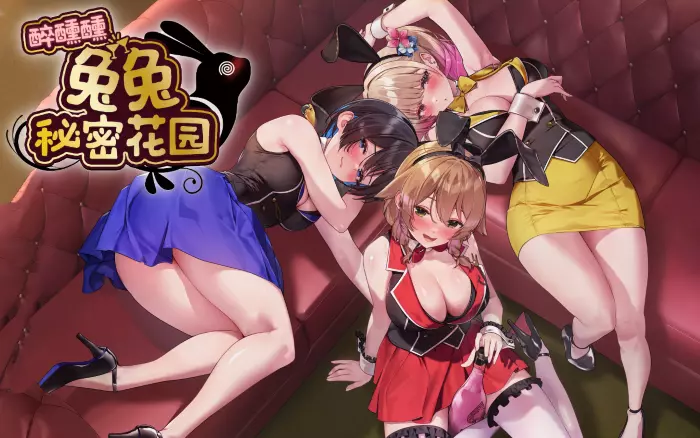 【官中/3D】醉醺醺 兔兔秘密花园【PC】