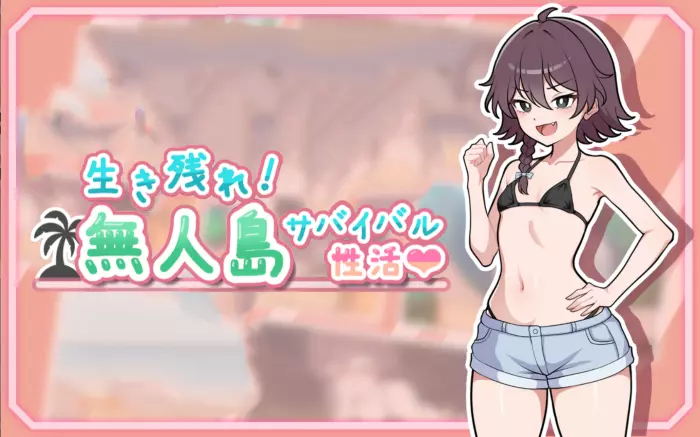 更新!【内嵌汉化】求生吧！无人岛性存生活 V1.0.7【安卓/PC】