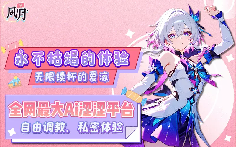 Al无限制聊天女友❤️