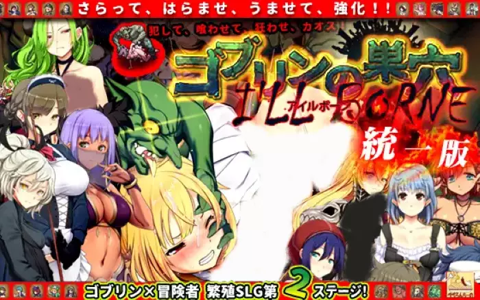 2:【内嵌机翻/像素】哥布林巢穴2 統一版+存档【安卓KRKR/PC】