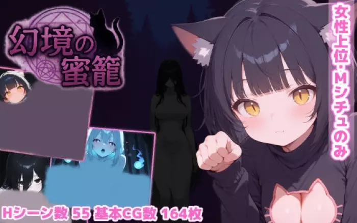 AI游戏【机翻/RPG】幻境蜜笼 V1.0【安卓TY/PC】