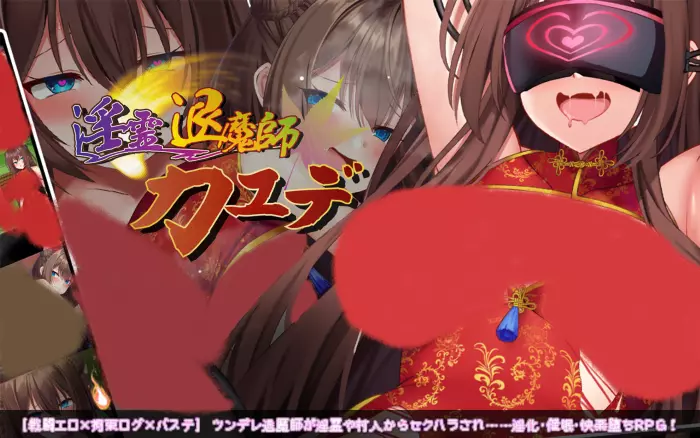 【汉化/RPG】银灵退魔师枫 V1.04【安卓Joi/PC】