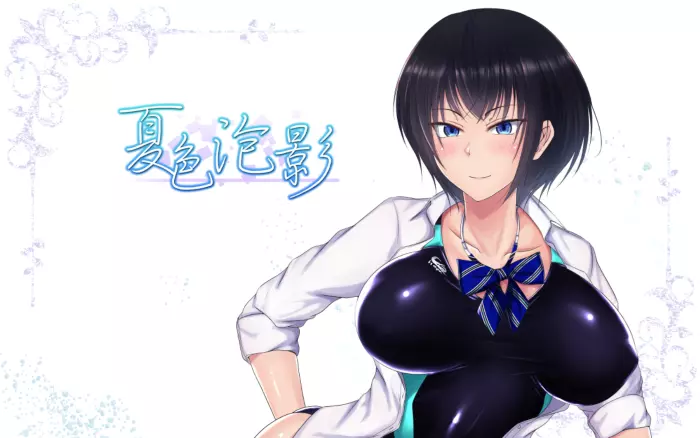 【官中/步兵】夏色泡影【安卓/PC】