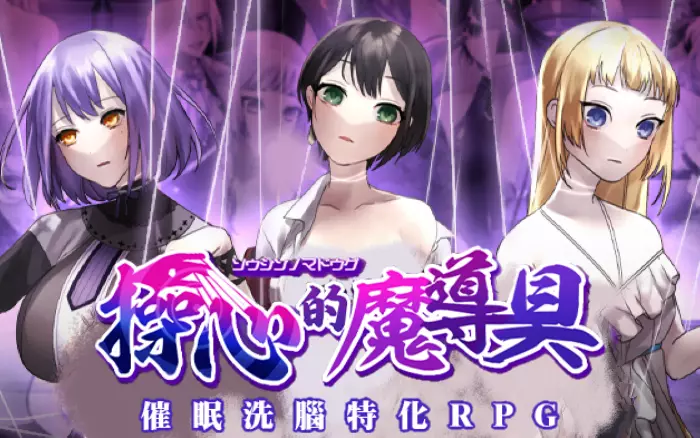 【官中/步兵】操心的魔导具~强大美丽冒险者的末路~V1.0【安卓TY/PC】