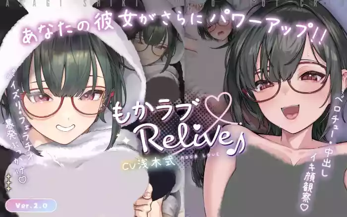 大更新!【官中/ASMR】萌香Love ReLive♪ V2.0【安卓/PC】