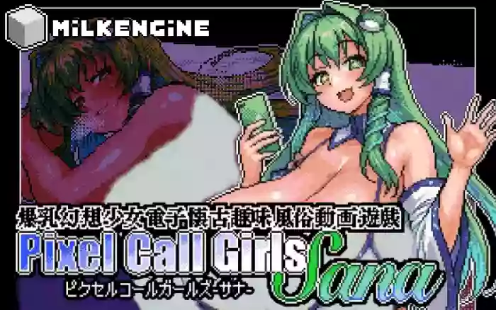 【生肉/像素】像素应召女郎 -东风谷早苗-V1.1.2【安卓/PC】