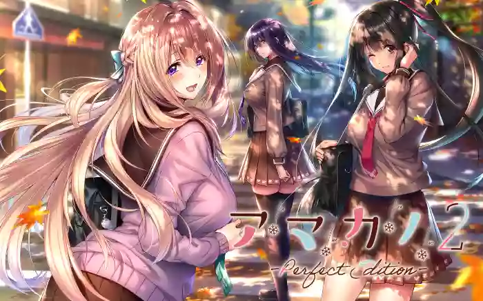 【精翻/步兵】甜蜜女友2～完美版～【安卓/PC】