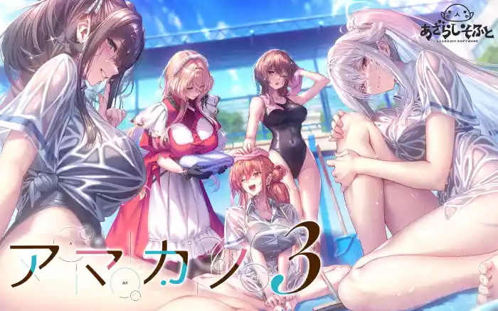 新增动态CG【精翻/步兵】甜蜜女友3+步兵补丁+修脚补丁+动态CG补丁+全CG存档【安卓/PC/TY】