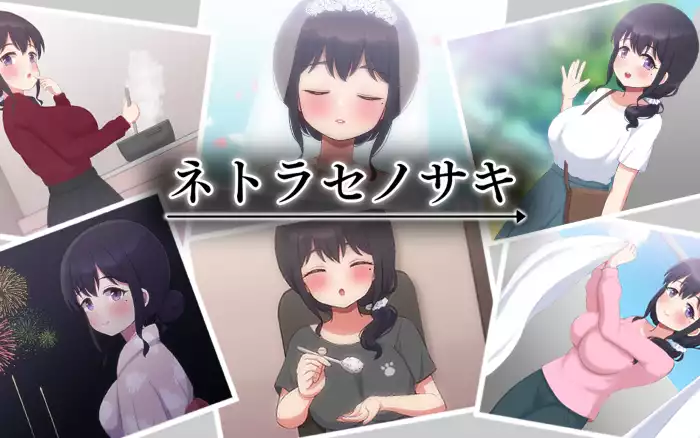 【内嵌汉化】送妻子给他人心跳加速NTR【安卓/PC】