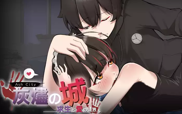 【官繁/动态】灰燼之城【PC】