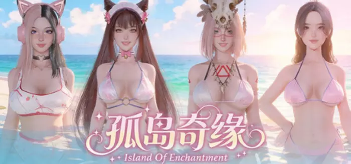 【官中/步兵】孤岛奇缘【PC】