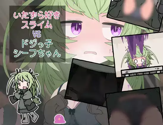 【内嵌汉化/RPG】调皮史莱姆VS冒失盗贼酱【安卓/PC】