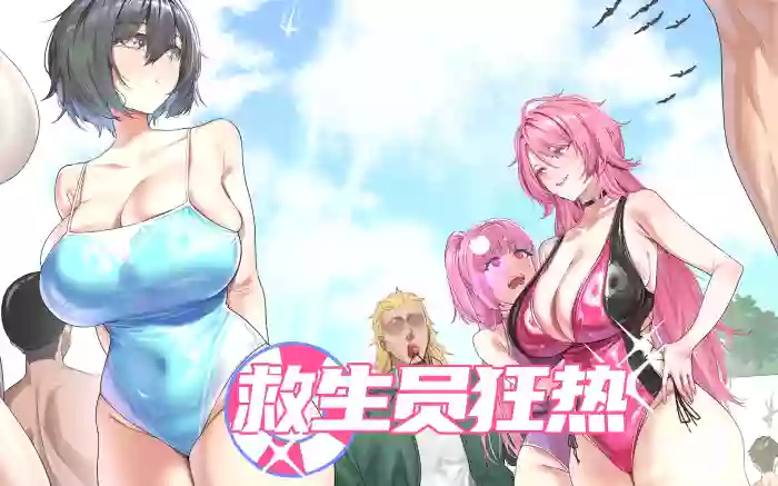 正式版更新!【官中/步兵】救生员狂热 V1.6【PC】