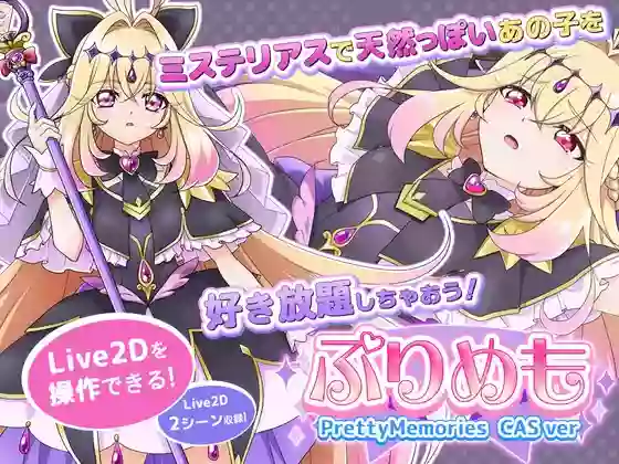 【内嵌汉化/动态】与露露卡的美好回忆【PC】