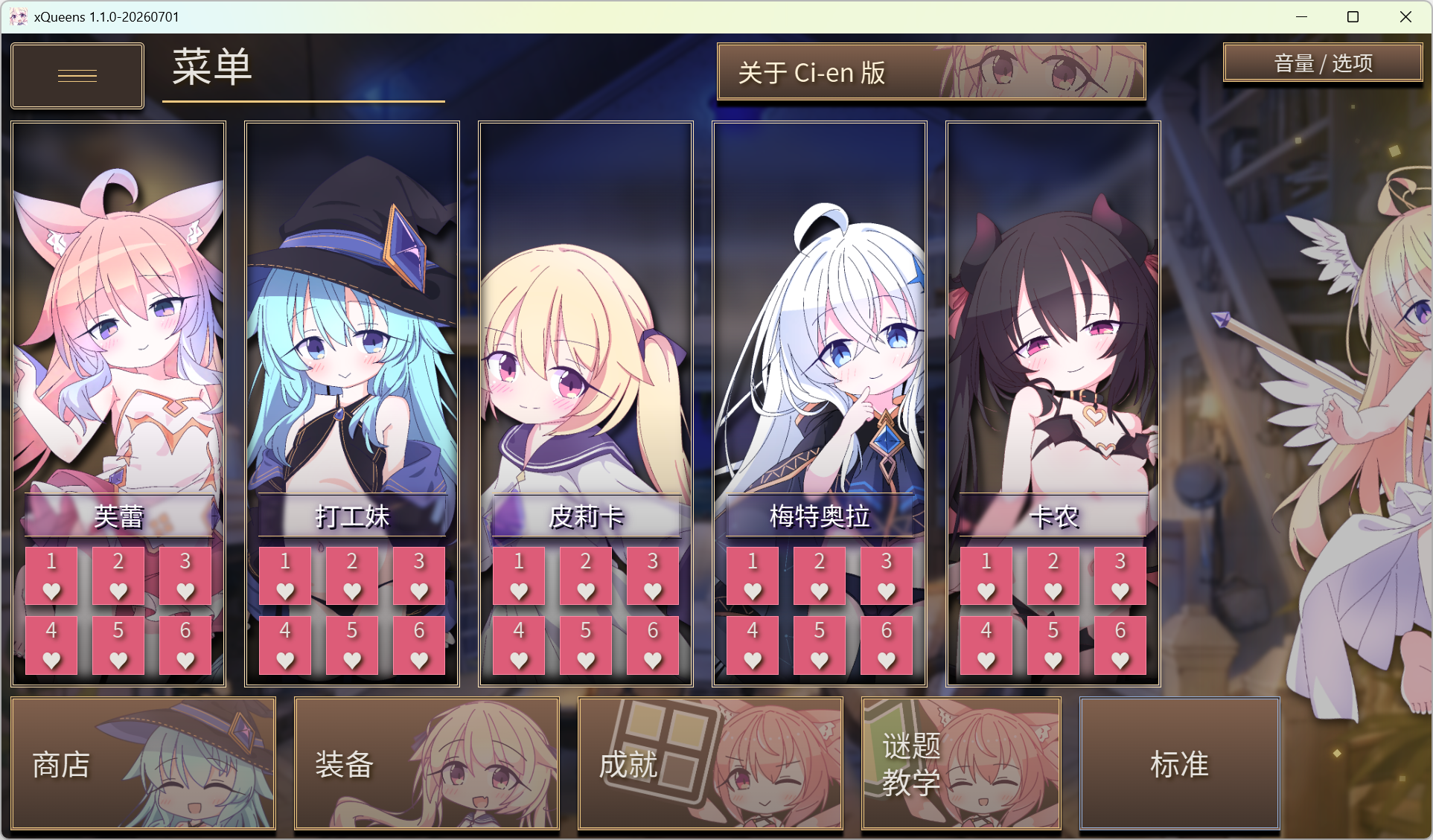 【妖狐工坊移植/官中/测试版】卡牌皇后x1.1.0测试版[新增两个新萝莉/附带存档] 