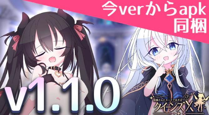[官中/妖狐工坊移植][RJ01612428][さーたはうす]クイーンズX – 妖精さんとカードであそぼ(女王游戏X – 和妖精一起玩卡牌)ver1.10