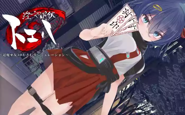 【官中/步兵】淫穴调伏桃映羽～触摸3D调教模拟游戏～V1.2.1【PC】