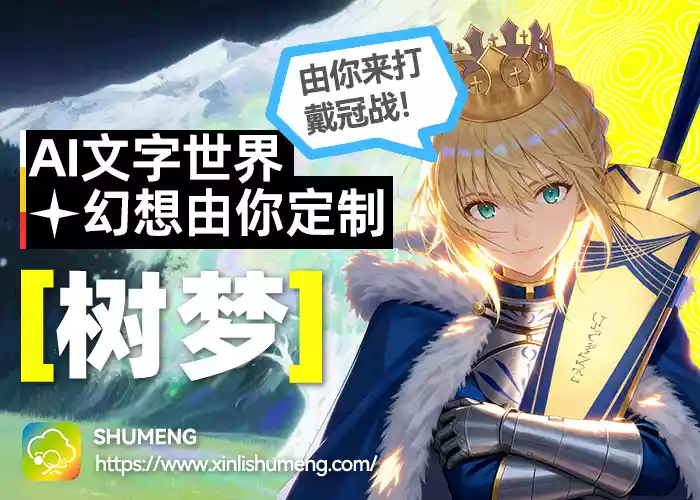 【树梦】小说
