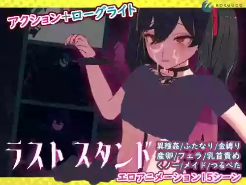 【内嵌汉化/步兵】最后的抵抗 ~强奸监狱的解放者~ V1.0.6+全CG存档【PC】