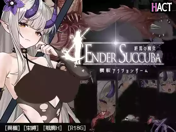 【官繁/ACT】终焉的魔女【PC】