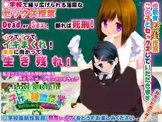【内嵌汉化/动态】制作孩子的练习教学 Love’s Right 不色色的话直接死刑【安卓KRKR/PC】